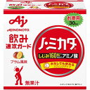 味の素 ノ・ミカタ ノミカタ スティック 食品 3g×30本×1箱【送料無料※一部地域は除く】 アミノ酸 アラニン