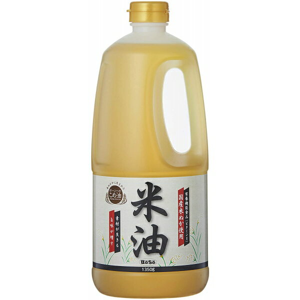 【名称】ボーソー油脂 ボーソー米油ペット 1350ml×1本（個）【商品詳細】ボーソーの米油は、貴重な国産油脂原料である米ぬかが原料です。 軽く香ばしい風味で、従来よりポテトチップや揚げ煎餅の油として使われてきました。油酔い物質の発生も少なく、胸焼けや胃もたれもしにくい油です 米ぬかの栄養成分を含んでおり、植物ステロールやビタミンEをはじめ、米油特有の成分であるガンマオリザノールやトコトリエノールなども含んだ油です。大さじ1杯(14g)あたりタンパク質0g 脂質14g コレステロール0mg ビタミンE4.9mg 植物ステロール150mg γオリザノール14mg トコトリエノール6.3mg オレイン酸6g リノール酸5g 米油は風味や香りにクセがなく、どんな料理にも合う油です。 むずかしいことはありません。普段お使いの食用油と同じように、サラダ、炒め物、揚げ物など何にでもお使いいただけます！ たとえば、こんな使い方もありますよ。ぜひお試し下さい！ ●フライパントーストに フライパンに米油を敷き、パンの両面を軽く焼くと、香ばしさが増します（バターやマーガリンの代わりに使えます）。 ●ごはんに 4カップのお米に小さじ1程度の米油を加えて炊くと、ふっくらとつやが出て、冷めても美味しいごはんになります。 →米油業界では昔から知られていましたが、テレビ番組などでも紹介されて話題になりました。 ●お鍋に 寄せ鍋、おでん、すき焼きなどの隠し味に。風味が増します。 ●お味噌汁に 4〜5滴の米油を入れると味がまろやかに。【原材料】食用米油【容量】1350　ml(g)【入数】1【保存方法】高温多湿、直射日光を避け涼しい所に保管してください【メーカー/輸入者】ボ−ソ−油脂【JAN】4976663606056【販売者】株式会社イズミック　〒460-8410愛知県名古屋市中区栄一丁目7番34号 052-229-1825