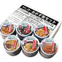 サンヨー堂 缶飯 今夜のおかず缶 セット 12缶(6種×各2缶)×1箱 食品【送料無料※一部地域は除く】備蓄 保存食 おかず 非常用 災害 アソート ローリング...