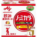 味の素 ノ・ミカタ ノミカタ スティック 食品 3g×30本×2箱【送料無料※一部地域は除く】 アミノ酸 アラニン