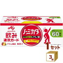 味の素 ノ・ミカタ ノミカタ スティック 3g×60本【送料無料※一部地域は除く】
