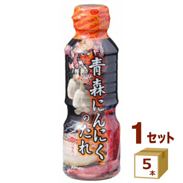 ワダカン 青森にんにくのたれ 350ml×5本【送料無料※一部地域は除く】ワダカン 青森にんにくのたれ 350g ペットボトル PET 青森県 aomori 田子 福地ホワイト 送料無し 送料無 送料込み 送料込