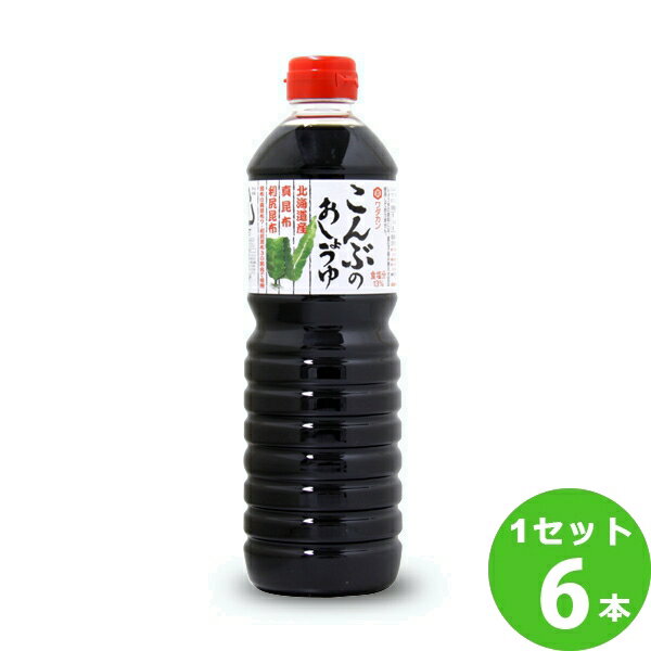 ワダカン こんぶのおしょうゆ 醤油 青森県 1000ml 1L ×6本 調味料【送料無料※一部地域は除く】