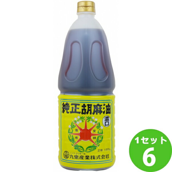 九鬼産業 星印 純正 胡麻油 濃口 1.65L 1650ml×6本 調味料【送料無料※一部地域は除く】 ごま油