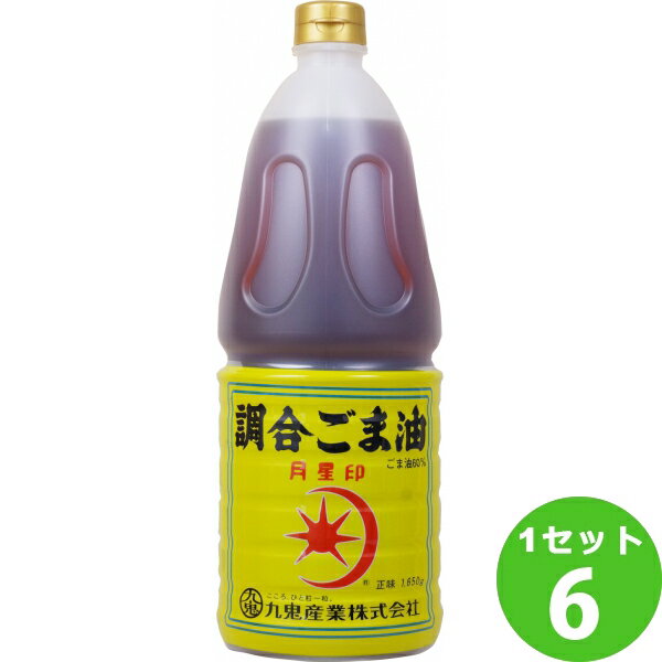 【名称】九鬼産業 月星印 調合 胡麻油 1650ml×6本【商品詳細】食用胡麻油60％に食用大豆油40％ブレンドした調合油です。【容量】1650ml【入数】6【保存方法】7〜15度の温度が最適。高温多湿、直射日光を避け涼しい所に保管してください。【メーカー/輸入者】九鬼産業【JAN】4972370133212【販売者】株式会社イズミック〒460-8410愛知県名古屋市中区栄一丁目7番34号 052-857-1660【注意】ラベルやキャップシール等の色、デザインは変更となることがあります。またワインの場合、実際の商品の年代は画像と異なる場合があります。