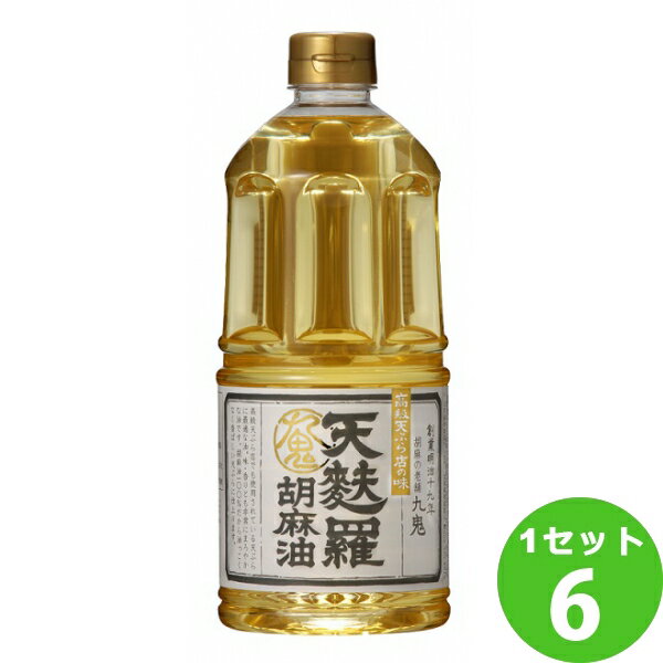 九鬼産業 九鬼 天麩羅 胡麻油 910g×6本 調味料【送料無料※一部地域は除く】 ごま油