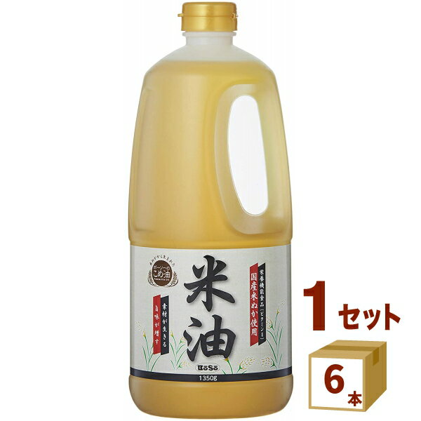 ボーソー油脂 ボーソー米油 ペット 1350g×6本 食品【送料無料※一部地域は除く】　こめ油