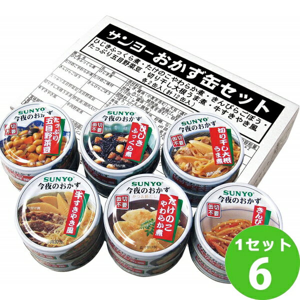 サンヨー堂 缶飯 今夜のおかず缶 セット 72缶 （6種×各2缶×6箱） 食品【送料無料※一部地域は除く】備蓄 保存食 おかず 非常用 災害 ロ..