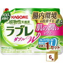 植物性乳酸菌 ラブレ W ダブル プレーン 80ml×3本× 6個 (18本)カゴメ（チルド） 食品【送料無料※一部地域は除く】【チルドセンターより..