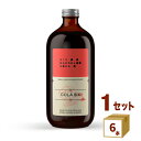 Six Barrel Soda シックスバレル コーラシックス オーガニック シロップ モクテル ノンアルコール 500ml×6本 調味料【送料無料※一部地域は除く】ソバーキュリアス　カクテル 　パシフィック洋行