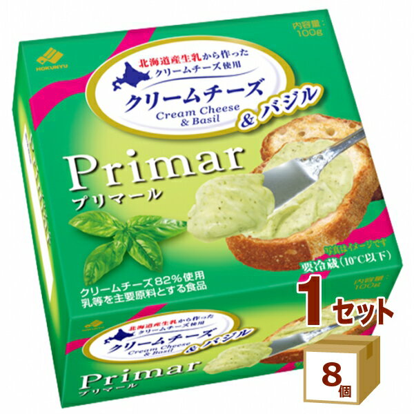 【名称】北海道乳業 プリマール Primar クリームチーズ＆バジル 100g×8個【商品詳細】プロセスチーズ(北海道製造)使用。料理の幅広がる使いやすいクリームチーズスプレッドPrimarをさらに多くの方に楽しんでいただくため、おつまみや料理でも使いやすいPrimarクリームチーズ＆バジルを開発いたしました。クリーミーでなめらかな口当たりと、味わい深いバジルの風味が引き立つ商品を目指しました。パンやパスタ、野菜のディップとしてなど料理の幅も広がります。【容量】100g【入数】8【保存方法】0〜10度の温度が最適。高温多湿、直射日光を避け涼しい所に保管してください【メーカーまたは輸入者】北海道乳業（チルド【JAN】4976750572189【注意】ラベルやキャップシール等の色、デザインは変更となることがあります。またワインの場合、実際の商品の年代は画像と異なる場合があります。