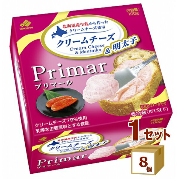 【名称】北海道乳業 プリマール Primar クリームチーズ＆明太子 100g×8個【商品詳細】 プロセスチーズ(北海道製造)使用。料理の幅広がる使いやすいクリームチーズスプレッドPrimarをさらに多くの方に楽しんでいただくため、おつまみや料理でも使いやすいPrimarクリームチーズ＆明太子を開発いたしました。くせのない味わい、Primar本来のクリーミーでなめらかな口当たりをしっかりと残しつつ、明太子のつぶつぶ感を感じられる商品を目指しました。パンやパスタ、野菜のディップとしてなど料理の幅も広がります。【容量】100g【入数】8【保存方法】0〜10度の温度が最適。高温多湿、直射日光を避け涼しい所に保管してください【メーカーまたは輸入者】北海道乳業（チルド【JAN】4976750572165【注意】ラベルやキャップシール等の色、デザインは変更となることがあります。またワインの場合、実際の商品の年代は画像と異なる場合があります。クーポン取得はこちらから ▼1000円以上の購入で利用可能な500円OFFクーポン獲得はこちら ▼3000円以上の購入で利用可能な1000円OFFクーポン獲得はこちら 全ての対象アイテムはこちらから