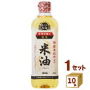 【名称】ボーソー米油ペット600ml（10本入）ボーソー油脂食品・調味料【商品詳細】玄米のちからで健康にさらっとおいしく！米油はお米の恵を余すところなく活かしたおいしくてヘルシーな油です。貴重な国産油脂原料である米糠・米胚芽が原料です。軽く香ばしい風味で、従来よりポテトチップや揚げ煎餅の油として使われてきました。油酔い物質の発生も少なく、胸焼けや胃もたれもしにくくなっています。米糠由来の栄養成分を含んでおり、植物ステロール、ビタミンEをはじめ、こめ油特有の成分、ガンマオリザノールや、トコトリエノールなども含んだヘルシー志向の商品です。■原材料：食用こめ油100％■容量/入数：600g/10本【容量】600 ml【入数】10 【保存方法】7〜15度の温度が最適。高温多湿、直射日光を避け涼しい所に保管してください。【メーカー/輸入者】ボーソー油脂(株)【JAN】4976663607060 【販売者】株式会社イズミック〒460-8410愛知県名古屋市中区栄一丁目7番34号 052-857-1660【注意】ラベルやキャップシール等の色、デザインは変更となることがあります。またワインの場合、実際の商品の年代は画像と異なる場合があります。