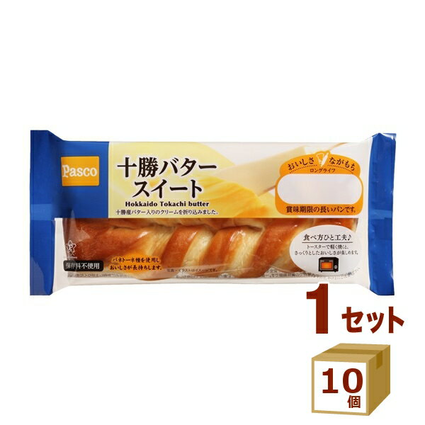 【名称】ロングライフ 十勝バタースイート Pasco 敷島製パン 85g×10個【商品詳細】パネトーネ種を使用した生地に、十勝産バター入りのクリームを折りこみました。【原材料】バターフラワーペースト（国内製造）、小麦粉、糖類、パネトーネ種、マーガリン、卵、パン酵母、発酵風味液、食塩、乳等を主要原料とする食品、加工油脂／加工デンプン、乳化剤、香料、増粘多糖類、イーストフード、pH調整剤、酸化防止剤（ビタミンE）、着色料（カロチン）、ビタミンC、酒精、（一部に卵・小麦・乳成分・大豆を含む）【容量】85g【入数】10【保存方法】7〜15度の温度が最適。高温多湿、直射日光を避け涼しい所に保管してください。【メーカー/輸入者】敷島製パン（チルド）【JAN】4901820401465【注意】ラベルやキャップシール等の色、デザインは変更となることがあります。またワインの場合、実際の商品の年代は画像と異なる場合があります。