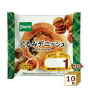 ロングライフパン くるみデニッシュ Pasco 敷島製パン 81g×10個 食品【送料無料※一部地域は除く】ロングライフブレッド 菓子パン 朝食 ローリングスト...