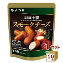 よつ葉 北海道十勝 スモークチーズ 45g×10個 食品【送料無料※一部地域は除く】【チルドセンターより直送・同梱不可】 おつまみ チーズ