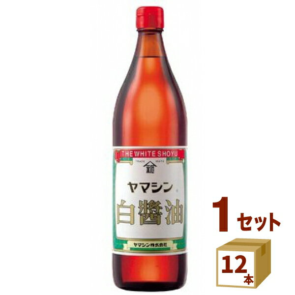 ヤマシン 白醤油 900 ml×12本 調味料【送料無料※一部地域は除く】