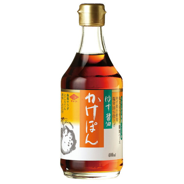 チョーコー かけぽん ゆず醤油 柚子 400ml 12本 調味料【送料無料 一部地域は除く】