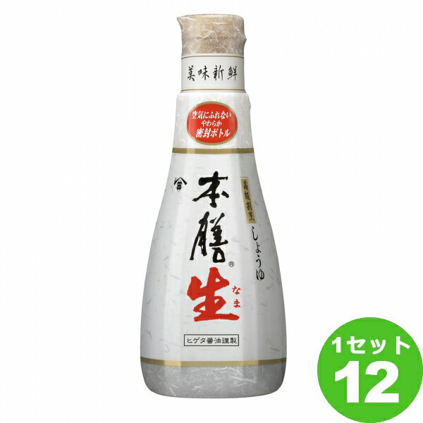 ヒゲタ醤油 高級割烹 しょうゆ 醤油 本膳生 200ml×12本 調味料【送料無料※一部地域は除く】