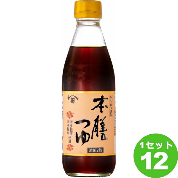 ヒゲタ醤油 本膳 つゆ 350ml×12本 調味料