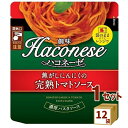 創味食品 ハコネーゼ 焦がしにんにくの完熟トマトソース 120g×12袋 食品【送料無料※一部地域は除く】 パスタソース レンジで簡単 Haconese レトル...