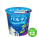 森永乳業チルド ギリシャヨーグルト パルテノ ブルーベリーソース入 80g×12個 食品【送料無料※一部地域は除く】【チルドセンターより直送・同梱不可】