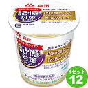 森永乳業チルド メモリービフィズス 記憶対策ヨーグルト 100g×12個 食品【送料無料※一部地域は除く】【チルドセンターより直送・同梱不可】