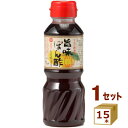ワダカン 旨味ぽん酢( ポン酢 ) 300 ml×15本 調味料【送料無料※一部地域は除く】