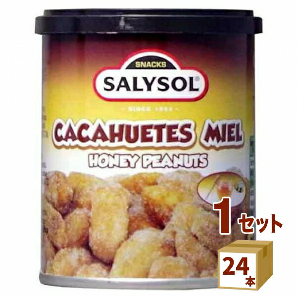SALYSOL サリソル ハニーピーナッツ ナッツ おつまみ 缶詰 はちみつ ピーナッツ 50g×24缶 食品【送料無料※一部地域は除く】 日本珈琲貿易