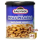 SALYSOL サリソル ひまわりの種 おつまみ 缶詰 55g×24本 食品【送料無料※一部地域は除く】 日本珈琲貿易