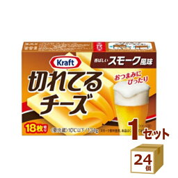 クラフト 切れてるチーズ スモーク風味 食品【送料無料※一部地域は除く】【チルドセンターより直送・同梱不可】 チーズ おつまみ