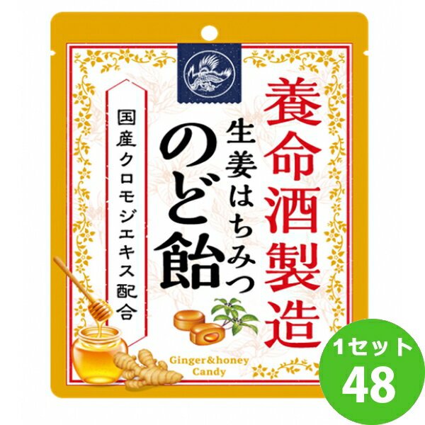 【名称】養命酒製造 養命酒製造生姜はちみつのど飴 64g×48袋【商品詳細】養命酒製造が長年研究してきたクロモジのエキスを配合したのど飴です。生姜とまろやかなはちみつ味で、のどの奥までじんわりとろ〜りペーストが広がります。こだわりの2層構造による味わいの変化が楽しめます。のどの乾燥を感じた時におすすめの商品です。【原材料】水飴（国内製造）、砂糖、還元澱粉糖化物、食用油脂、クロモジエキス末、はちみつ、しょうが粉末、黒蜜／甘味料（ソルビトール）、乳化剤、香料、香辛料抽出物【容量】64g【入数】48【保存方法】高温多湿、直射日光を避け涼しい所に保管してください【メーカー/輸入者】養命酒製造【JAN】4987236015687【販売者】株式会社イズミック〒460-8410愛知県名古屋市中区栄一丁目7番34号 052-229-1825【注意】ラベルやキャップシール等の色、デザインは変更となることがあります。またワインの場合、実際の商品の年代は画像と異なる場合があります。