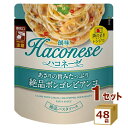 創味食品 ハコネーゼ あさりの旨みたっぷり 絶品 ボンゴレビアンコ 115g×48袋 食品【送料無料※一部地域は除く】Haconese パスタソース レトルト食品 ローリングストック パウチのまんまDELI パウチのまんまデリ ハコネーゼうどん