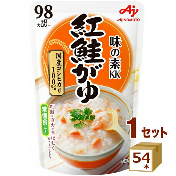 【名称】味の素 おかゆ 紅鮭がゆ 250g×54袋　国産 コシヒカリ100％ パウチ レトルト お粥【商品詳細】食べたいときにすぐ食べられる！ふっくらおかゆ国産コシヒカリに、香ばしく焼き上げた紅鮭を、たっぷり加え炊き上げた紅鮭がゆです。「味の素kk おかゆ」はすでに炊き上がった状態なので、あたためずにそのままでも美味しくお召し上がれます。【容量】250g【入数】54【保存方法】7〜15度の温度が最適。高温多湿、直射日光を避け涼しい所に保管してください。【メーカー/輸入者】味の素【JAN】4901001052424【注意】ラベルやキャップシール等の色、デザインは変更となることがあります。またワインの場合、実際の商品の年代は画像と異なる場合があります。