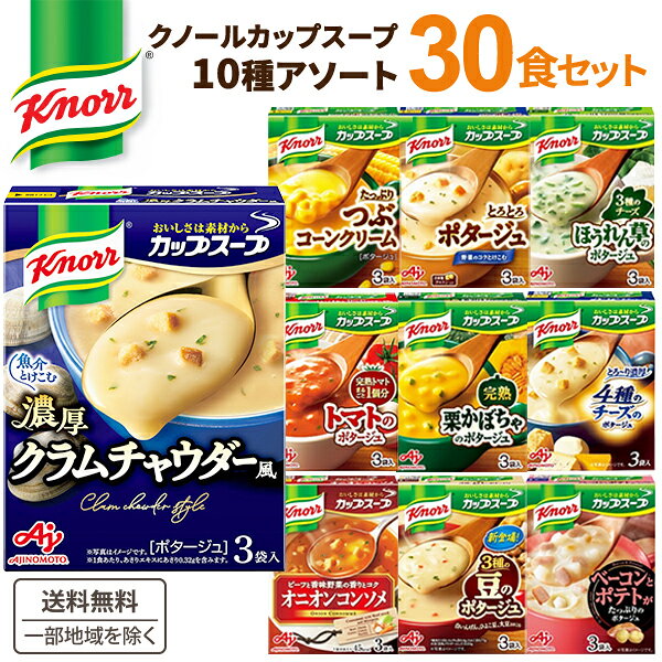 楽天市場】カップスープ まとめ買いの通販