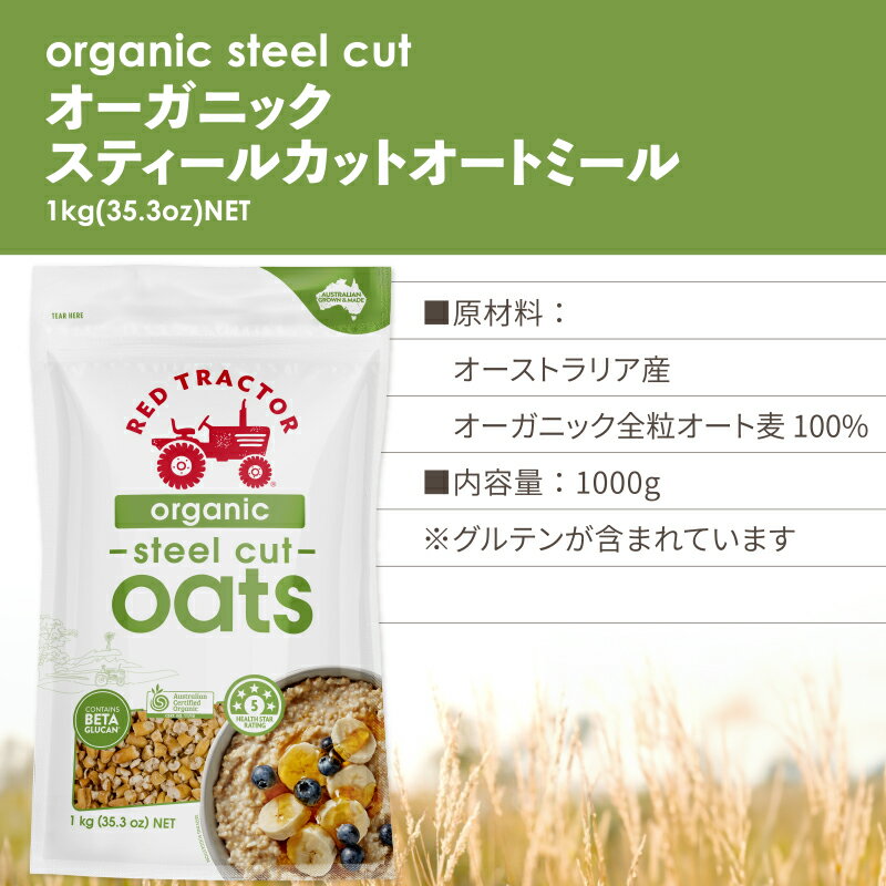 ���ץ���ȥ꡼����P5�ܡ� ��åɥȥ饯���� �������˥å���ͭ���� �����ȥߡ��� ���ƥ����륫�å� �������ȥ�ꥢ REDTRACTOR Australian Certified Organic 1000g��10�ޡ�����̵���������ϰ�Ͻ����� ŷ���Ǻ� �������� ī�� ���� ��ʪ���� �إ륷�� ������ ����ѥ���