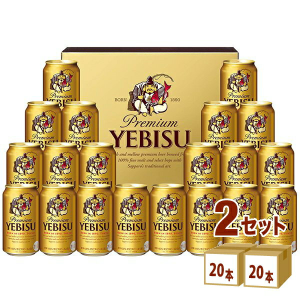 エビスビール サッポロ エビス ビール ギフト セット YE5DT (350ml 20本)　×2箱 ギフト【送料無料※一部地域は除く】