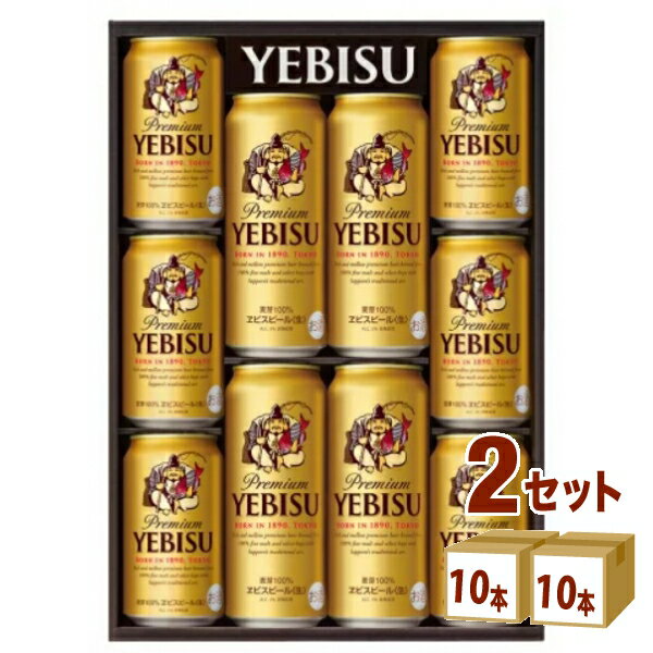 【エントリーで全品P5倍】 サッポロ エビス ビール セット ギフト YEDS (350ml 6本/500ml 4本) ×2箱 ギフト【送料無料※一部地域は除く】