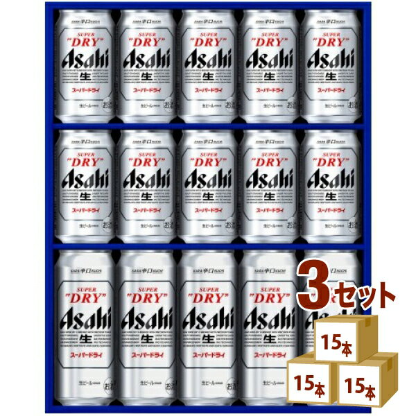 アサヒ スーパードライ ビール ギフトセット AS-4G (350ml 10本/500ml 5本) ×3箱 ギフト【送料無料※一部地域は除く】