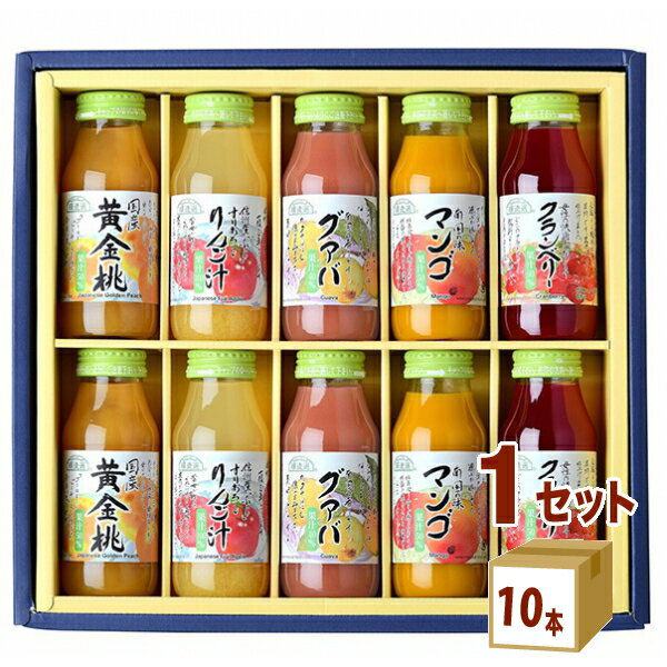 フルーツジュース 順造選 バラエティー 果実 4種 10本セット VK-TA 180ml　×1箱【送料無料※一部地域は除く】 フルーツジュース セット ギフト マルカイコーポレーション