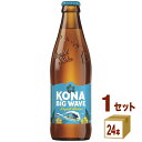 友和貿易 コナビール KONA ゴールデンエール ビッグウェーブ 青 ハワイ355 ml×24 本(個) 輸入ビール【送料無料※一部地域は除く】
