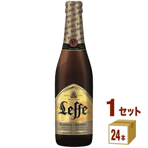 レフブロンド瓶 330 ml×24本×1ケース 