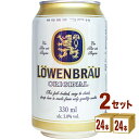 レーベンブロイ 330ml×24本×2ケース (48本) 輸入ビール