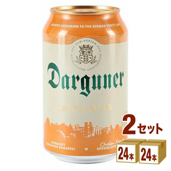 ダルグナー ヴァイツェン ビール 缶 ドイツ 330ml×24本×2ケース (48本) 輸入ビール【送料無料※一部地域は除く】