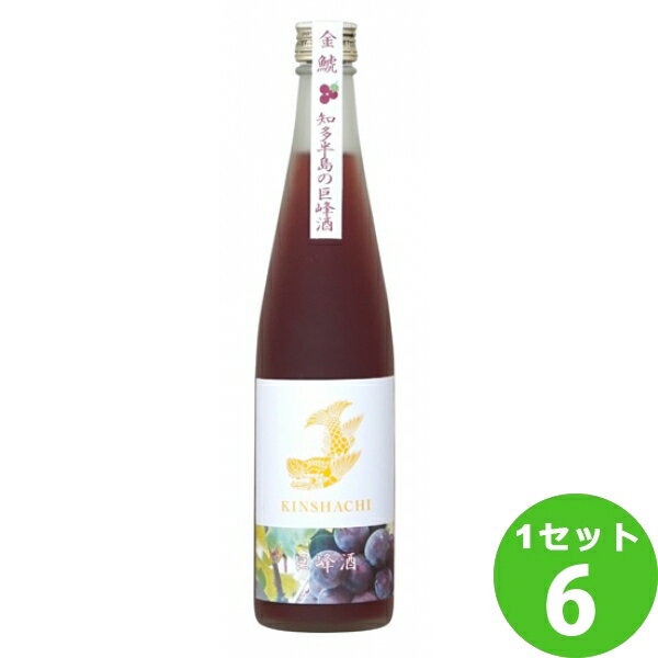 盛田金しゃち酒造 金鯱 巨峰酒 500ml×6本 リキュール・スピリッツ【送料無料※一部地域は除く】 日本酒リキュール