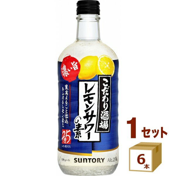 【名称】サントリー こだわり酒場のレモンサワーの素 濃いめ 瓶 500ml×6本【容量】500ml【入数】6【保存方法】7〜15度の温度が最適。高温多湿、直射日光を避け涼しい所に保管してください。【メーカー/輸入者】サントリ−HD【JAN】4901777366244【注意】ラベルやキャップシール等の色、デザインは変更となることがあります。またワインの場合、実際の商品の年代は画像と異なる場合があります。