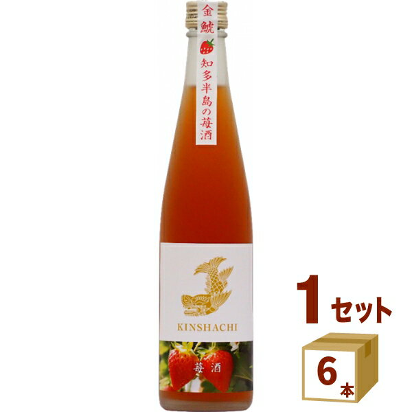 【名称】盛田金しゃち酒造 金鯱 苺酒 500ml×6本【商品詳細】地元知多半島の中央、半田市のいちご狩り園で栽培された、愛知県で開発された新品種いちご「ゆめのか」。同じく愛知県で開発された酒米「夢吟香」で醸したお酒に漬け込み甘酸っぱいリキュールにしました。一般的ないちごリキュールでは果汁またはピューレを用いることがほとんどで赤く濁っているものが多い中、金しゃち酒造ではお酒にヘタを取ったいちごを漬け込み、その味と色を引き出しておりほとんど濁りのない、いちごリキュールとなっています。飲み方は、ロック、炭酸割、お湯割り、ホット、冷凍してシャーベットとして 【容量】500ml【入数】6【保存方法】7〜15度の温度が最適。高温多湿、直射日光を避け涼しい所に保管してください。【メーカー/輸入者】盛田金しゃち酒造【JAN】4573492024053【注意】ラベルやキャップシール等の色、デザインは変更となることがあります。またワインの場合、実際の商品の年代は画像と異なる場合があります。