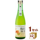 沢の鶴(兵庫) 古酒仕込み 紅茶梅酒 ハムステッドティー HAMPSTEAD TEA オーガニック茶葉使用 アールグレイ 300ml×12本 リキュール・スピリ...