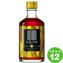 【4月1日限定！最大100％ポイントバック】アサヒ フォション 紅茶のお酒 ストレート 300ml×12本 【送料無料※一部地域は除く】【取り寄せ品　メーカー在庫次第となります】