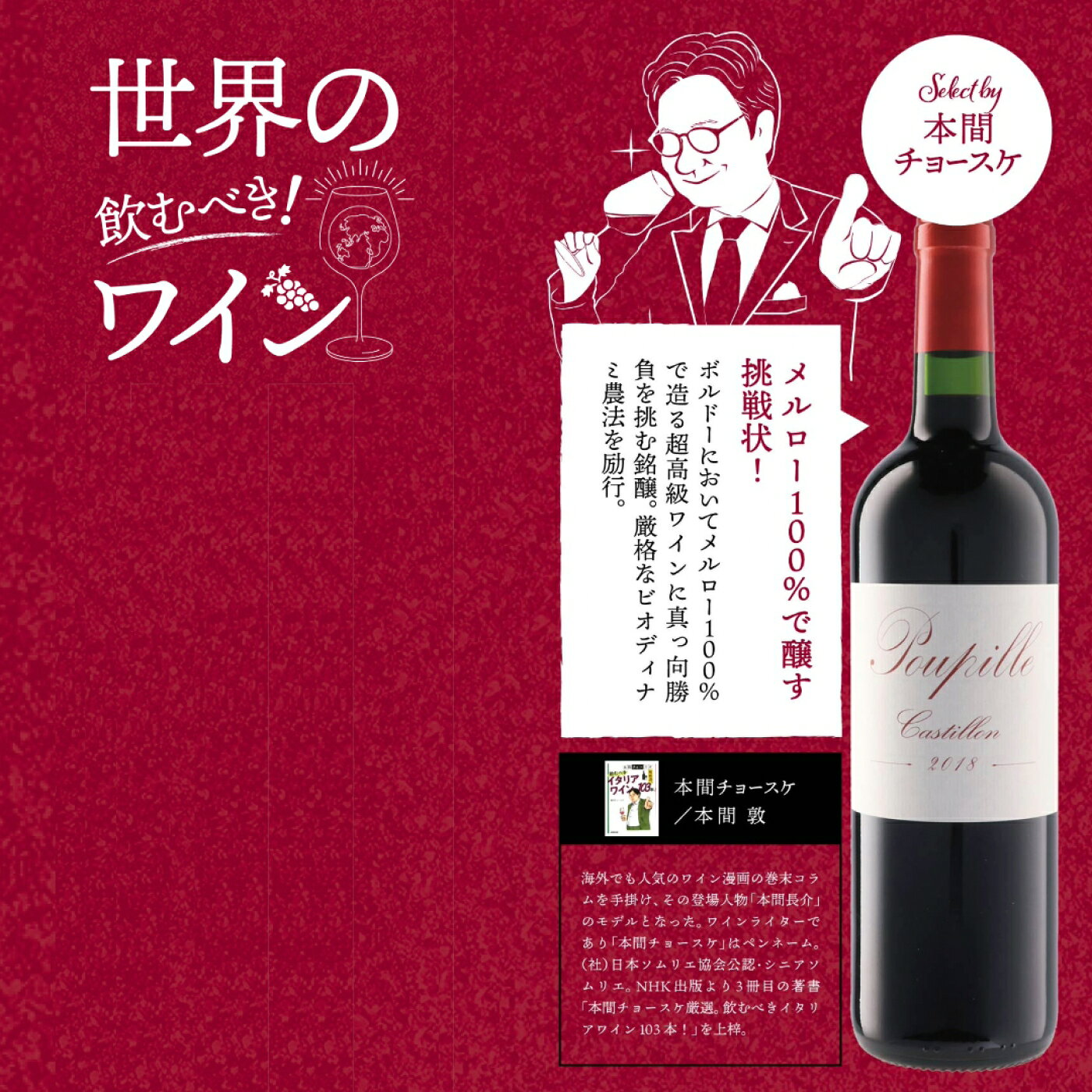 シャトー プピーユ 2019 赤ワイン 瓶 メルロー ボルドー 750ml×1本 izmic-ec02-10110477 イエノミストbyイズミックワールド サンプル画像2